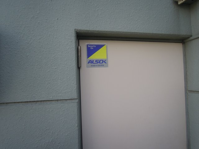 信開ウエラコート足羽(投資)のその他|警備会社アルソックが入っていてセキュリティーも安心