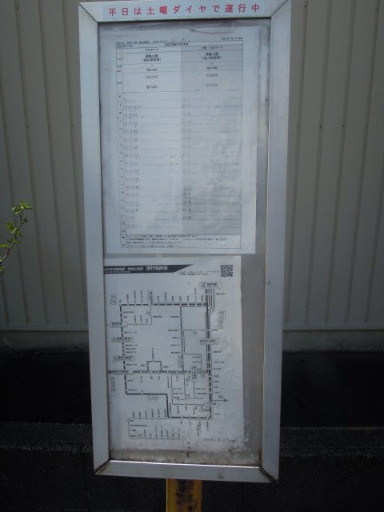 信開ウエラコート足羽(投資)のその他|バス時刻表