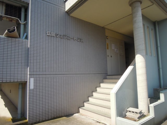 信開ウエラコート足羽(投資)のその他