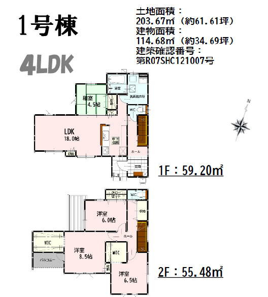 よかタウン／菊池郡大津町大字大津6・7・8期／1号棟の間取り