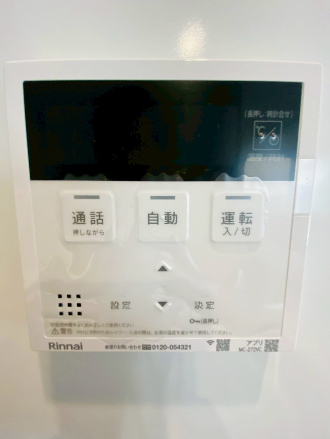 よかタウン／菊池郡大津町大字大津6・7・8期／4号棟の発電・温水設備