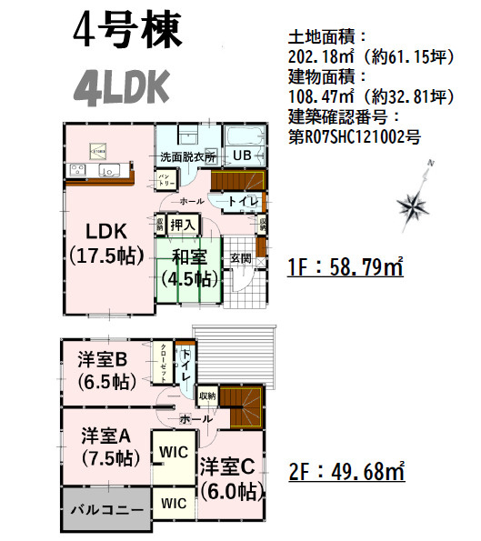よかタウン／菊池郡大津町大字大津6・7・8期／4号棟の間取り