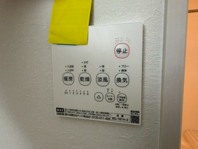 川越市山田1期　新築一戸建て　1号棟のその他|浴室乾燥機