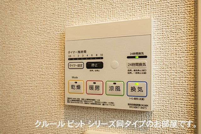 【設備】 | アーバンライフ潤南Ａ