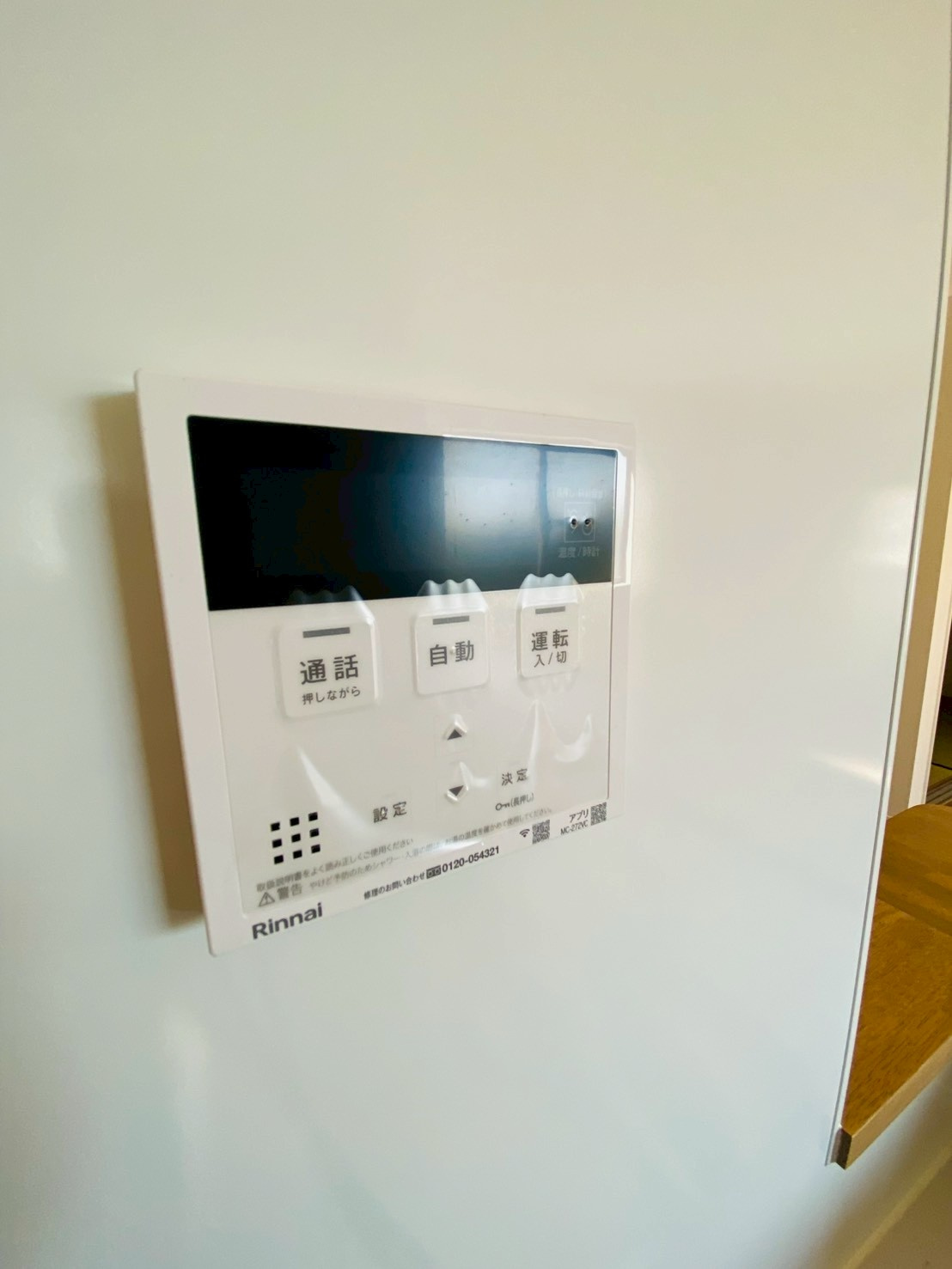 よかタウン／菊池郡大津町大字大津6・7・8期／8号棟の発電・温水設備