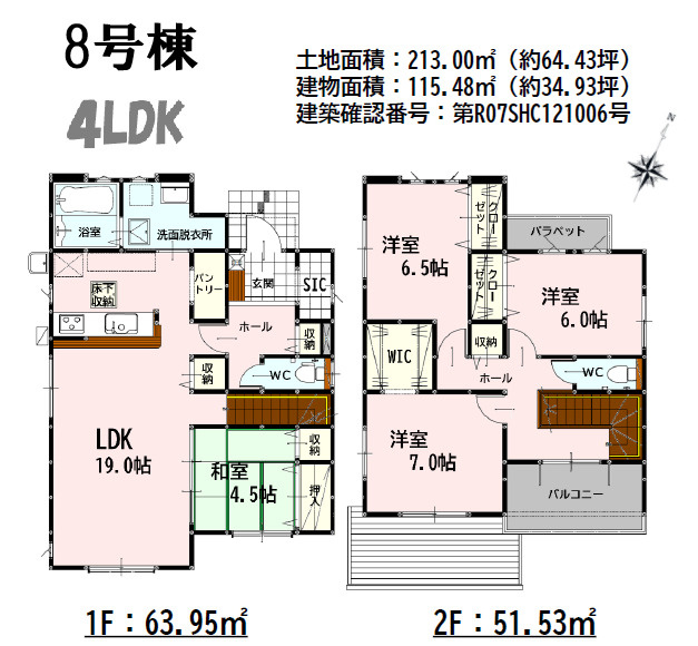 よかタウン／菊池郡大津町大字大津6・7・8期／8号棟の間取り