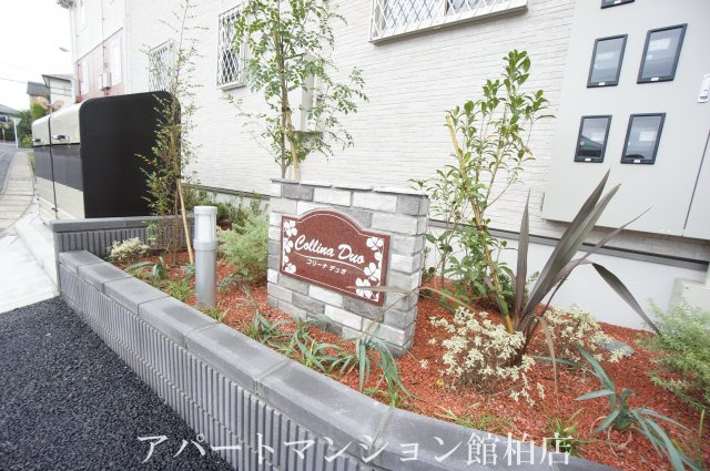 コリーナ　デュオのエントランス