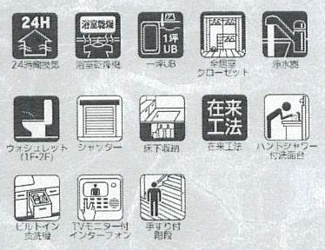 【その他】 | 大和市上和田  1号棟 5期 | 設備・仕様