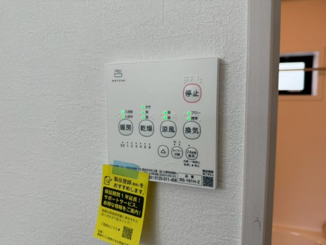 川越市山田1期 　新築一戸建て　2号棟のその他|浴室乾燥機
