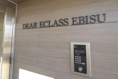 【エントランス】 | ＤＥＡＲ　ＥＣＬＡＳＳ　ＥＢＩＳＵ