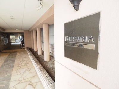 【その他共用部分】 | レジディア入谷