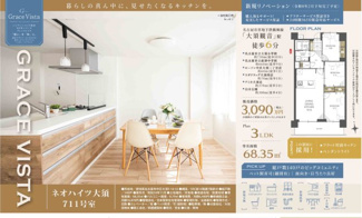  | 【ネオハイツ大須】✨️仲介手数料無料✨️大須小学校・前津中学校