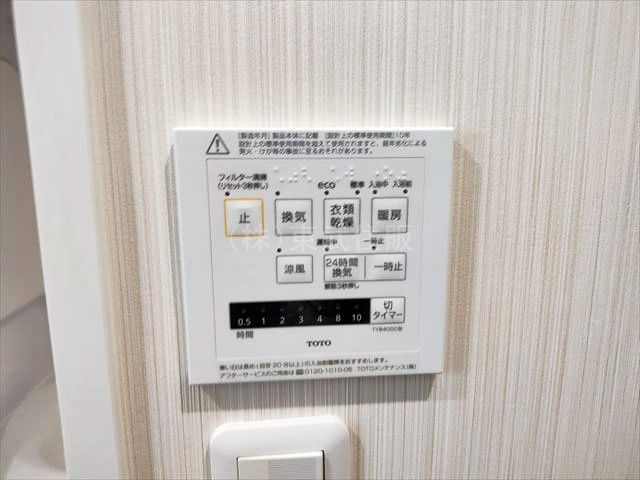【冷暖房・空調設備】 | 川越フラワーホーム | 浴室暖房換気乾燥機コントロールパネル