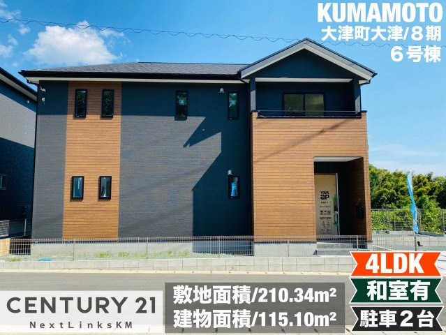 よかタウン／菊池郡大津町大字大津6・7・8期／6号棟