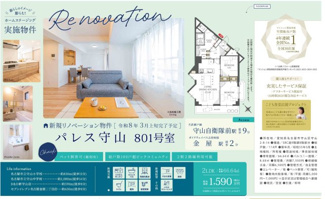  | 【パレス守山】✨️仲介手数料無料✨️守山小学校・守山中学校