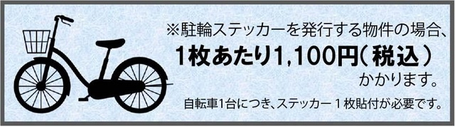 エステージ西調布のその他共用部分
