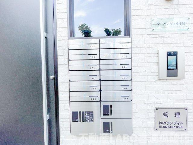 アーバンヴィラ平野のその他