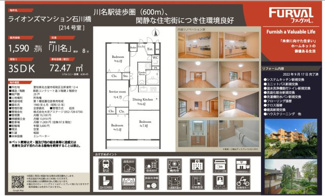  | 【ライオンズマンション石川橋】✨️仲介手数料無料✨️八事小学校・駒方中学校