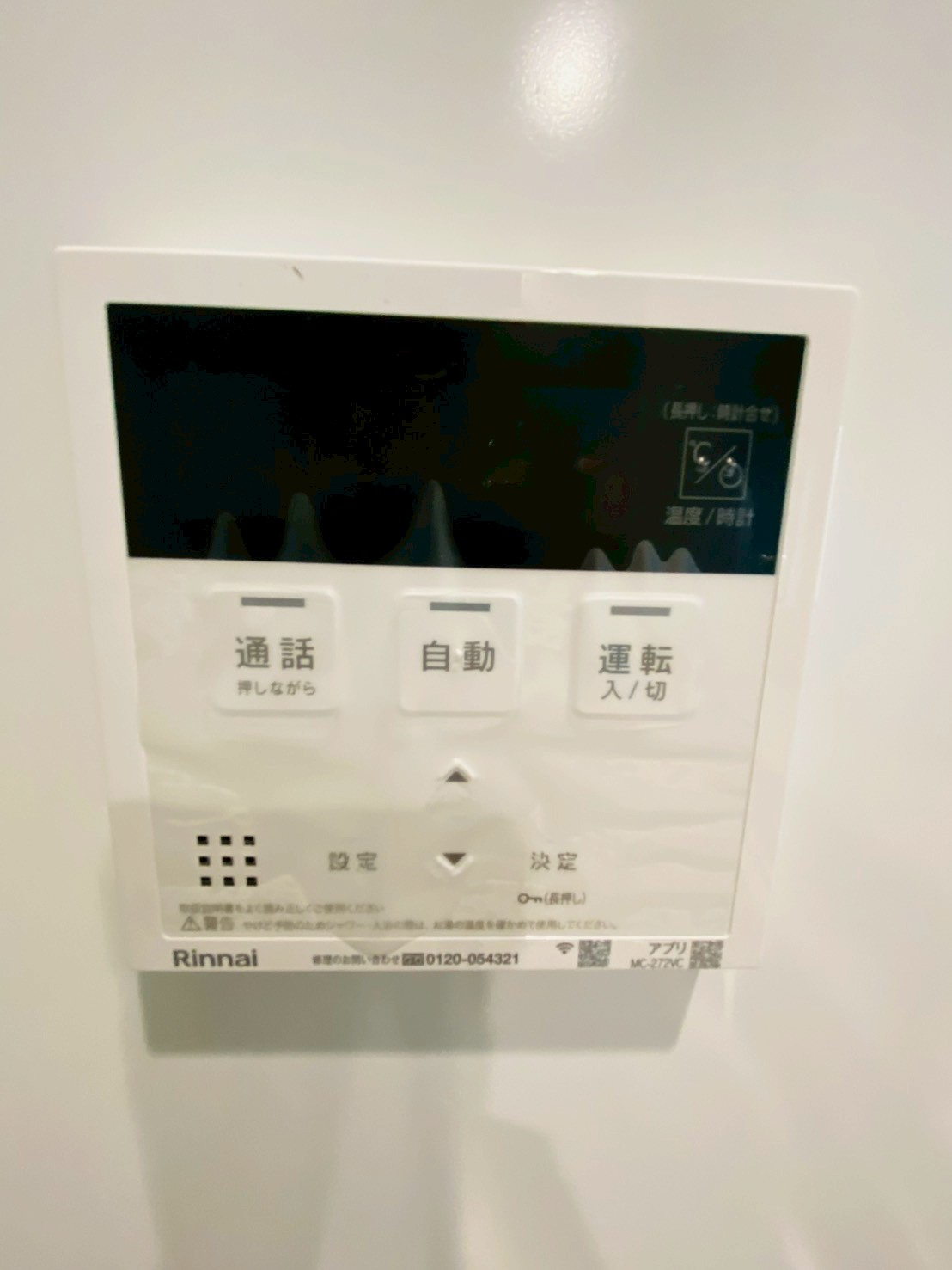 よかタウン／菊池郡大津町大字大津6・7・8期／3号棟の発電・温水設備