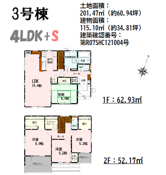 よかタウン／菊池郡大津町大字大津6・7・8期／3号棟の間取り