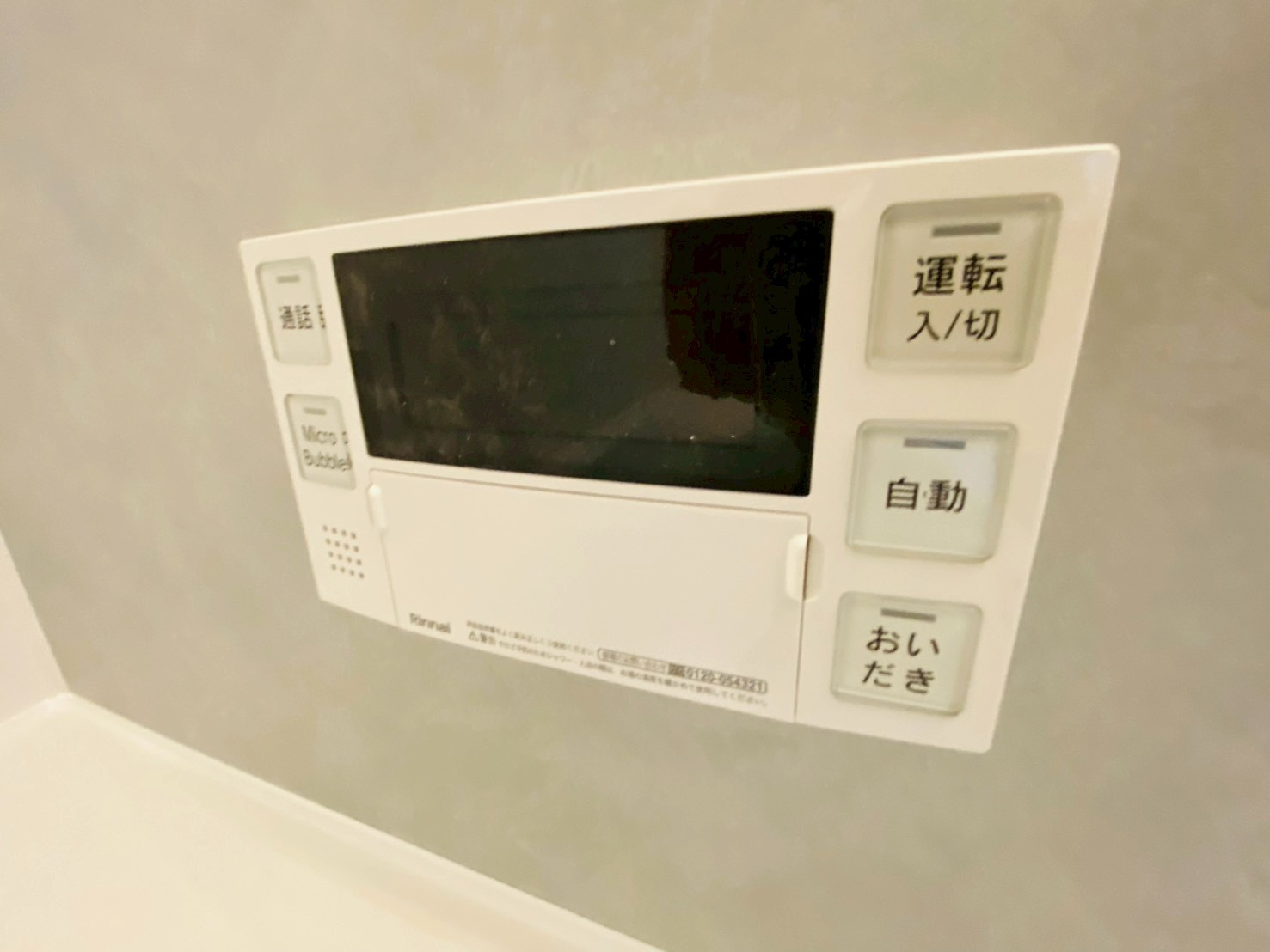 よかタウン／菊池郡大津町大字大津6・7・8期／3号棟の発電・温水設備