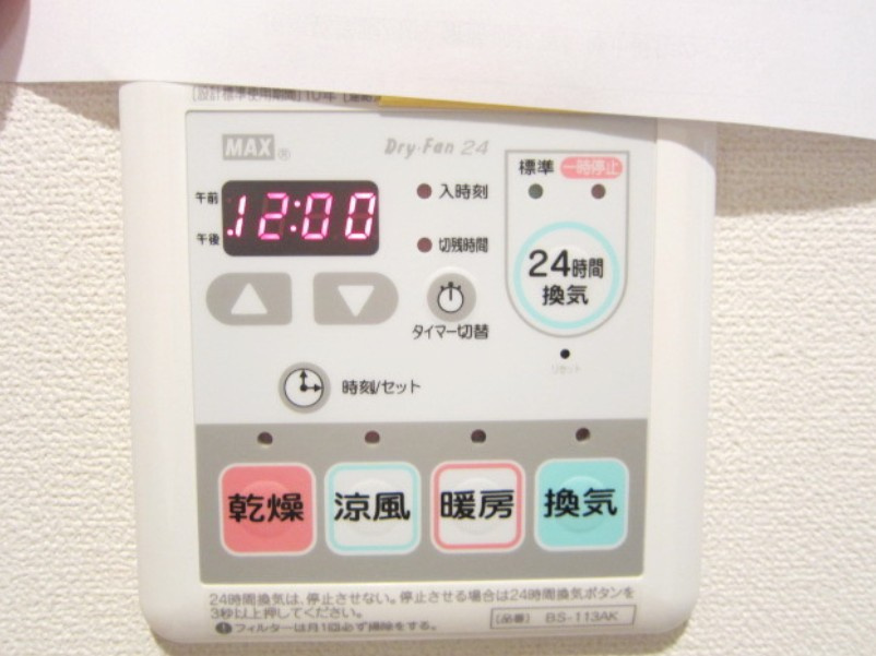 メゾンヴェリテの設備