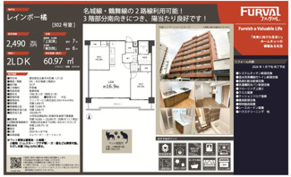  | 【レインボー橘】✨️仲介手数料無料✨️