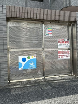 【設備】 | リヴィエール向ヶ丘 | 敷地内ごみ置き場でごみ出しもらくらく～♪忙しい社会人さんや主婦さんにもうってつけ！