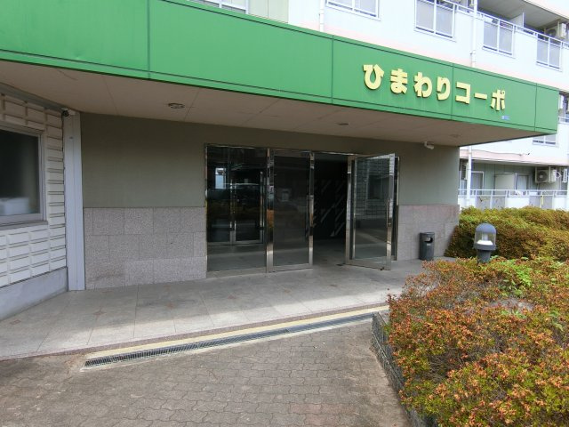 【エントランス】 | ひまわりコーポ