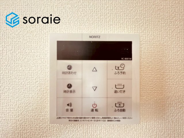 仲介手数料無料　ハートフルタウン狭山市柏原　全２棟の設備|3月23日撮影。