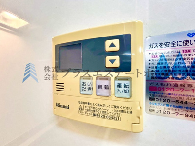 【その他】 | 垂水区西舞子3丁目戸建 | オートバス♪お出かけ前のセットで帰宅後すぐに入浴出来ます♪