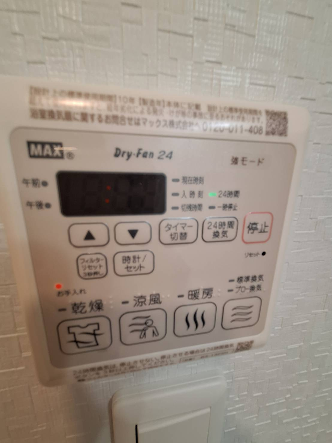 プレジールⅢ-Jの設備