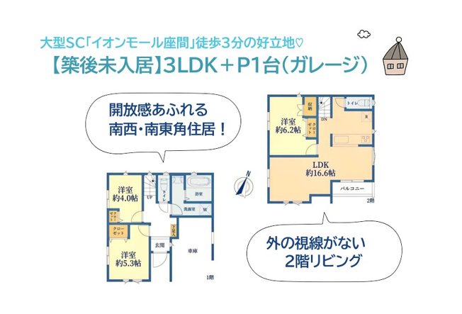 【間取り】 | リビング階段でコミュニケーションが取りやすい3LDKの間取プラン◎
大切なお車を直射日光・風雨から守れるガレージハウス！
外からの視線が気にならない２階リビングのお住まいです♪