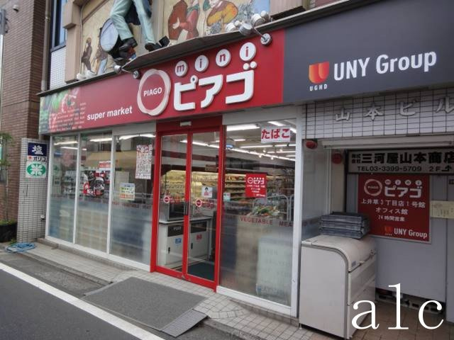 フェリーチェ上井草Aの周辺