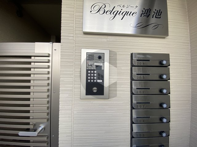 Belgique鴻池のセキュリティ