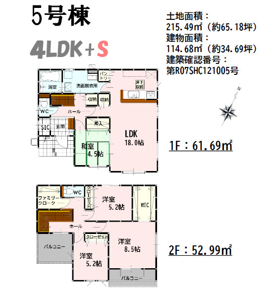 よかタウン／菊池郡大津町大字大津6・7・8期／5号棟の間取り