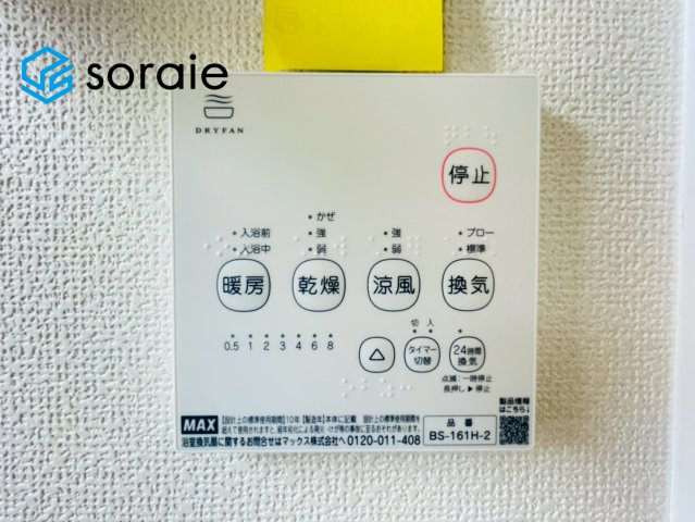 狭山市柏原　新築戸建て　ハートフルタウンの設備|3月23日撮影。