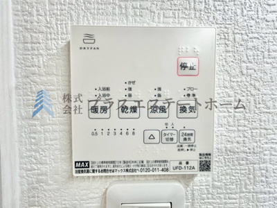 【その他】 | シャトードメール須磨 | 浴室乾燥機付きユニットバスで雨の日のお洗濯にも大活躍♪
