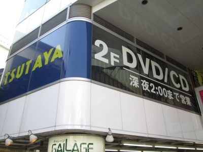 【周辺】 | プレアス東松原