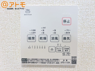 【設備】 | 富士市厚原2期　新築戸建て　1号棟