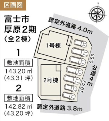 【区画図】 | 富士市厚原2期　新築戸建て　1号棟