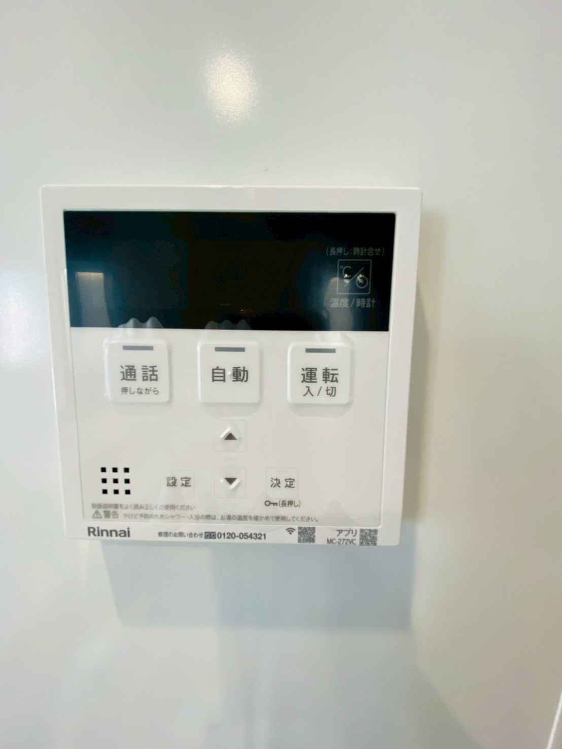 よかタウン／菊池郡大津町大字大津6・7・8期／2号棟の発電・温水設備