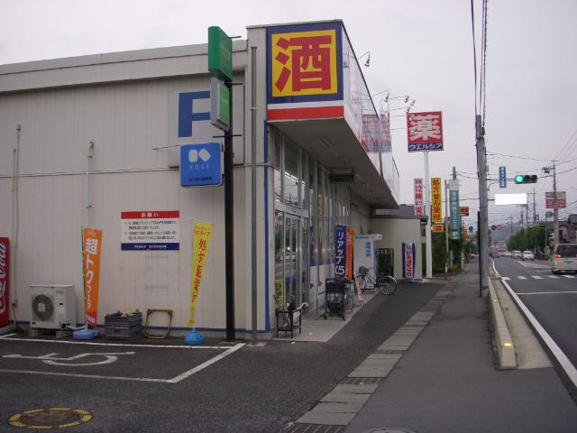 プロバァンス　ヴィラの周辺|ウエルシア秩父宮地店まで1,147ｍ