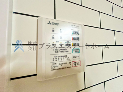 【その他】 | 垂水区山手8丁目　新築戸建 | 浴室乾燥機付きユニットバスで雨の日のお洗濯にも大活躍♪