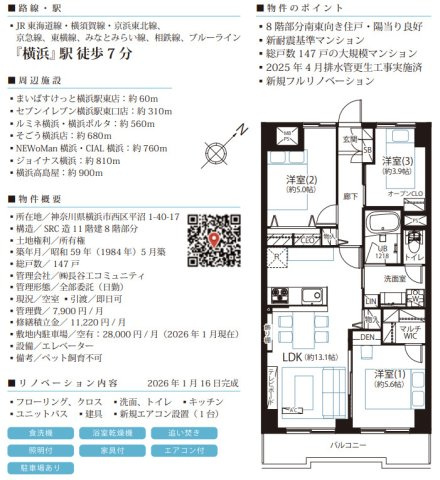 モンテベルデ横浜【仲介手数料無料】の間取り