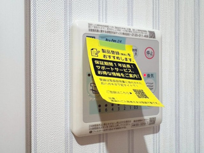 【設備】 | カーサ千里山