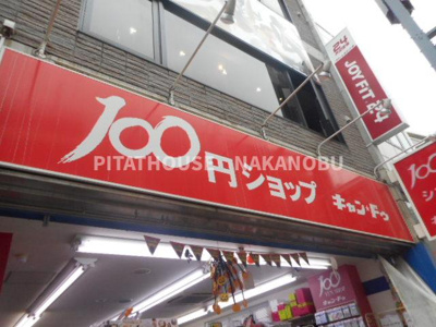 【周辺】 | グリーンハイツ