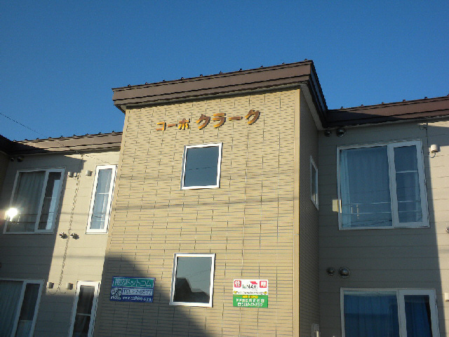 コーポクラークの外観