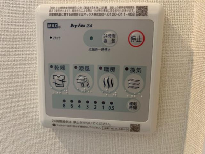 【設備】 | サンライズテラス | 浴室乾燥機