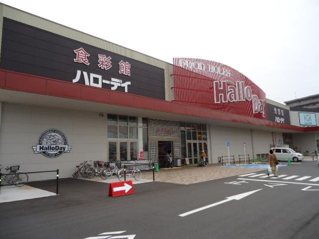 【周辺】 | サンライズテラス | ハローデイ井堀店まで868ｍ